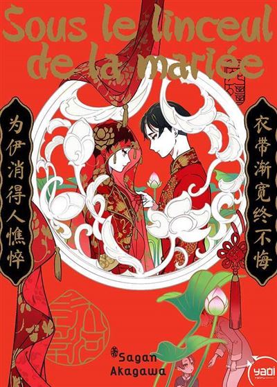 Sous le linceul de la mariée - Sagan Akagawa - broché