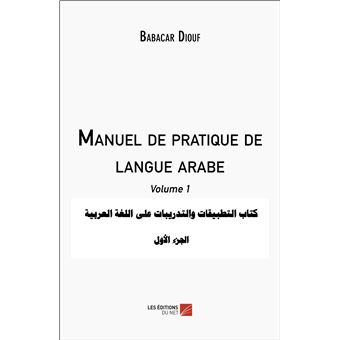 Manuel de pratique de langue arabe - 1