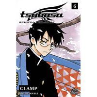 Tsubasa Reservoir Chronicle T11 & T12