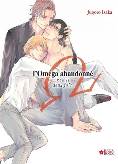 L'Oméga abandonné