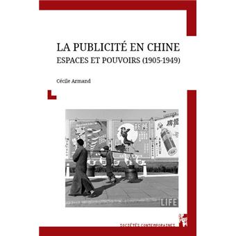 La publicité en Chine - 1