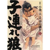 Lone Wolf And Cub