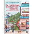 Le restaurant des recettes oubliées – Hisashi Kashiwai