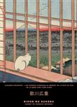 Les rizières d'Asakusa au moment de la fête du Coq, de la série Cent vues d'Edo - Carnet de croquis japonais grand format