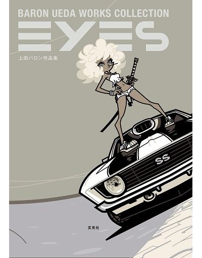 Baron ueda eyes /japonais