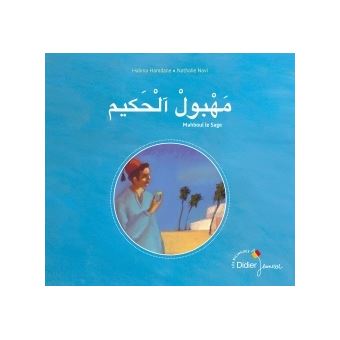 Mahboul le Sage - bilingue arabe - 1