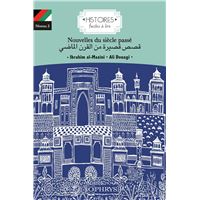Nouvelles du siècle passé - arabe