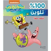 Sponge bob 100% talwine: linal