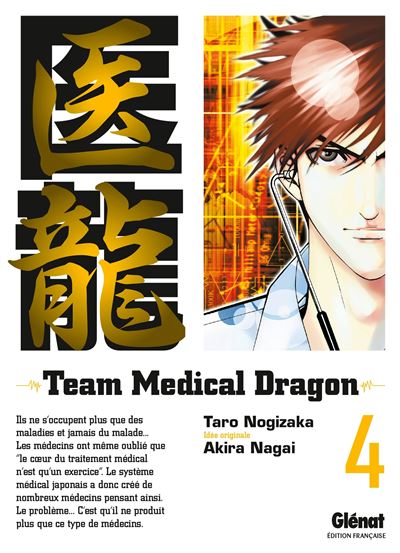 Vol.4 Team Medical Dragon