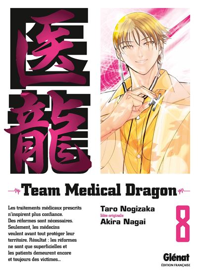 Vol.8 Team Medical Dragon