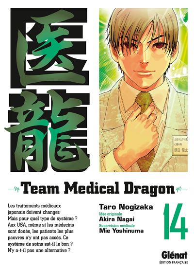 Vol.14 Team Medical Dragon