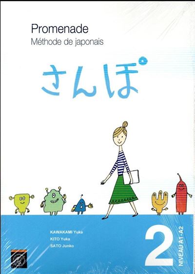 Promenade. Methode de japonais avec cahier d'exercices e