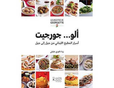 Recettes de georgette les