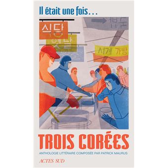 IL ETAIT UNE FOIS TROIS COREES ANTHOLOGIE LITTERAIRE - 1
