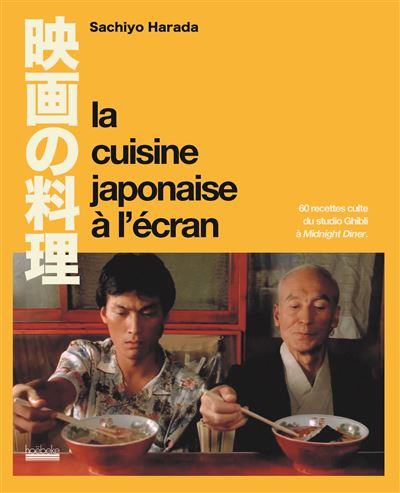 La Cuisine japonaise a l'ecran