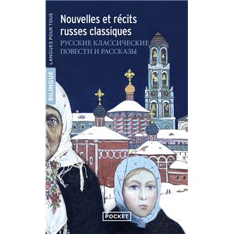 Nouvelles et récits russes classiques - 1