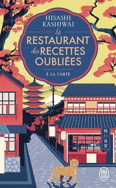 Le restaurant des recettes oubliées: À la carte (3)