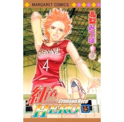 Crimson Hero - Pack T15 à T17 - Mitsuba Takanashi - Coffret