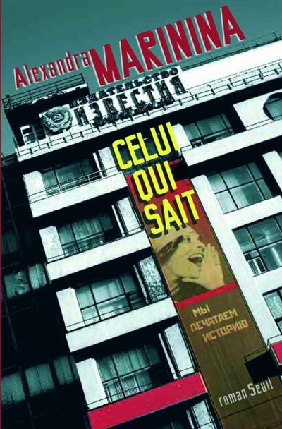 Celui qui sait - Alexandra Marinina - broché