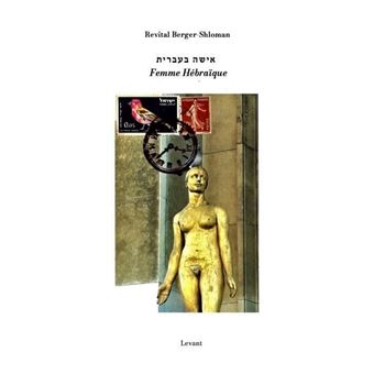 Femme hébraïque - 1