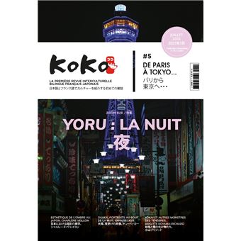 Koko 5 - Yoru : la nuit - 1