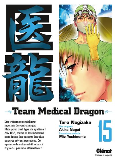 Vol.15 Team Medical Dragon
