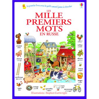 Le vocabulaire russe courant pour les débutants Le vocabulaire russe courant pour les débutants