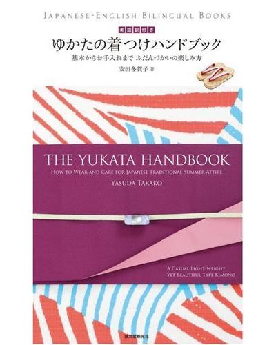 The Yukata Handbook /anglais/japonais - YASUDA TAKAKO - broché