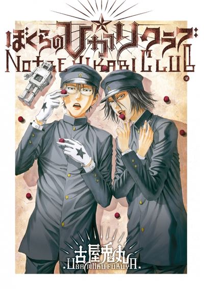 Notre hikari club, volume 2 - Usamaru Furuya