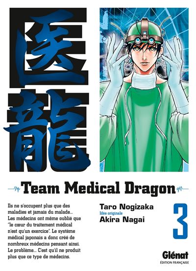 Vol.3 Team Medical Dragon