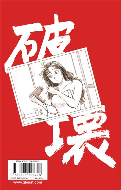 Noritaka - Tome 14 - Hideo Murata - Poche