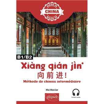 Xiàng qián jìn