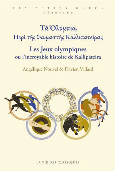 Τὰ Ὀλύμπια, Περὶ τῆς θαυμαστῆς Καλλιπατείρας. Les Jeux Olympiques ou l'incroyable histoire de Kallipateira - Angélique Nouvel - broché