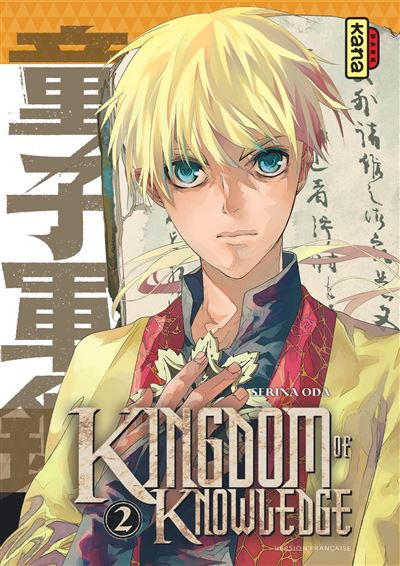 Kingdom of knowledge - Tome 2