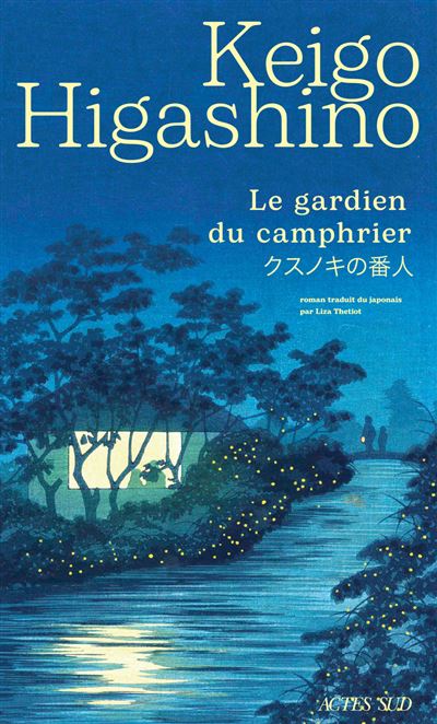 couverture de : Le Gardien du camphrier