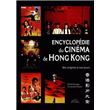 Encyclopédie du cinéma de Hong Kong