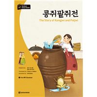 The Story of Kongjwi and Patjwi (Darakwon Korean Readers)