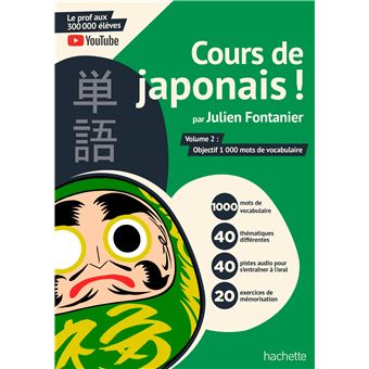 Cours de japonais ! par Julien Fontanier - 1