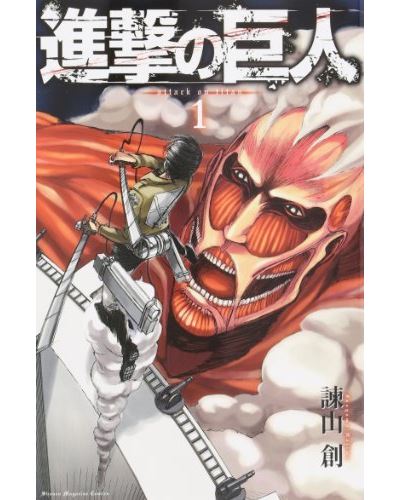 L'Attaque des Titans 1 à 21 Manga VF L'Attaque des Titans T01