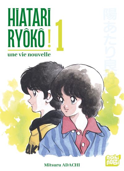 Hiatari Ryôkô! - Une vie nouvelle T01