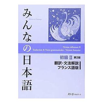 Minna no nihongo deb. 2 - traduction et notes grammaticales (en français) (2e ed.) - 1