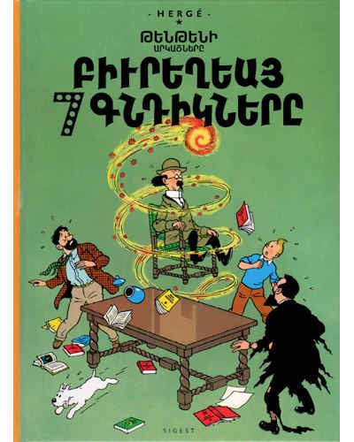 Tintin - Les 7 Boules de Cristal (Arménien)