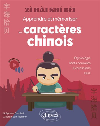 Zi hai shi bei - Apprendre et mémoriser les caractères chinois Etymologie – mots courants - expressions – quiz - Stéphane Crochet - Ellipses - broché - Méthode de langue