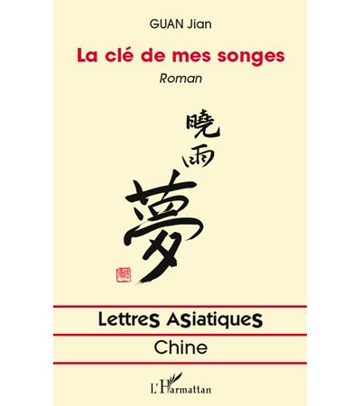 La cle de mes songes  roman