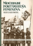 Mocidade Portuguesa Feminina_0