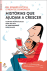 Histórias Que Ajudam a Crescer_0