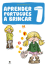 Aprender Português a Brincar Nº 1_0