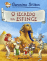 O Segredo da Esfinge_0