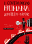 A Contradição Humana_0
