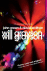 Will Grayson, Will Grayson_0